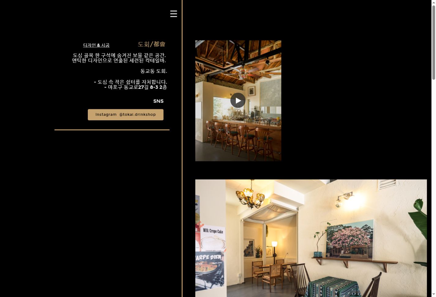 은조 도회 프로젝트 상세 화면