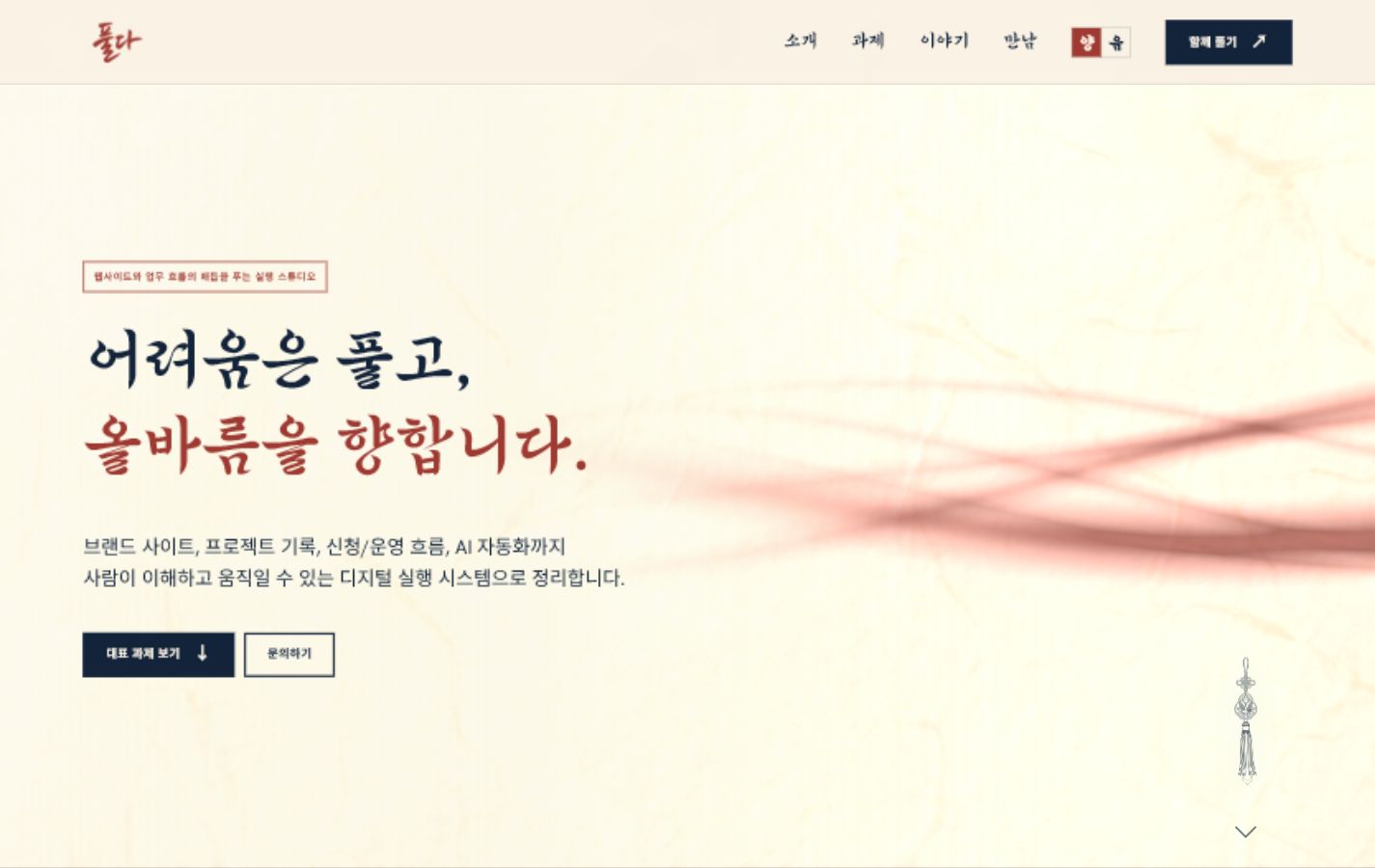 풀다 공식 웹사이트 리뉴얼 대표 이미지